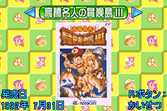ハドソン　ベストコレクション　Ｖｏｌ，６_04.png