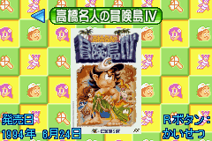 ハドソン　ベストコレクション　Ｖｏｌ，６_05.png