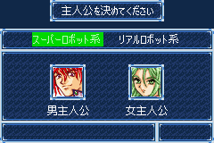 スーパーロボット大戦Ａ_03.png