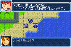 スーパーロボット大戦Ａ_08.png