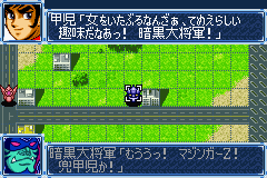 スーパーロボット大戦Ａ_09.png
