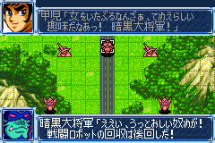 スーパーロボット大戦Ａ_10.png