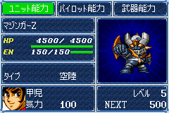 スーパーロボット大戦Ａ_11.png