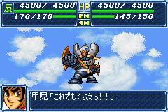 スーパーロボット大戦Ａ_12.png