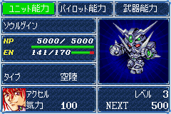 スーパーロボット大戦Ａ_14.png