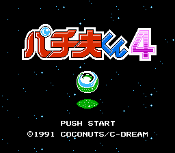 パチ夫くん4 ファミコンソフト パチ夫くん4｜ファミコン (FC)｜ココナッツジャパン｜レトロ