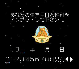 神宮館’８９電脳九星占い-0001.png