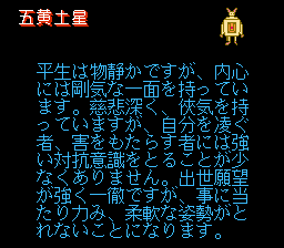 神宮館’８９電脳九星占い-0003.png
