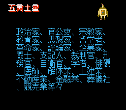神宮館’８９電脳九星占い-0004.png