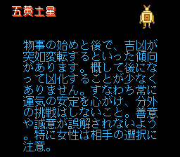 神宮館’８９電脳九星占い-0005.png