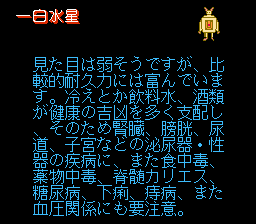 神宮館’８９電脳九星占い-0008.png