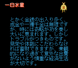 神宮館’８９電脳九星占い-0010.png