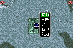 スーパーロボット大戦Ｒ_05.png