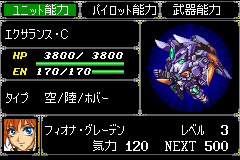 スーパーロボット大戦Ｒ_06.png