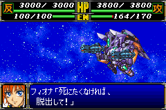 スーパーロボット大戦Ｒ_09.png