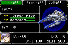 スーパーロボット大戦Ｒ_18.png