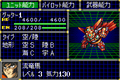 スーパーロボット大戦D - レトロゲームの殿堂 - atwiki（アットウィキ）