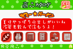 お茶犬の部屋_15.png