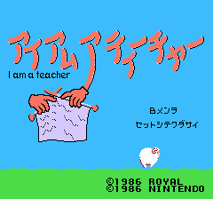 アイアムアティーチャー スーパーマリオのセーター-0000.png