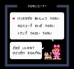 アップルタウン物語 - Little Computer People-0006.png