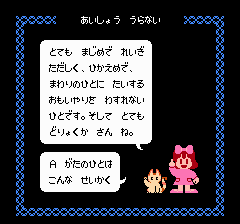 アップルタウン物語 - Little Computer People-0007.png