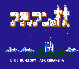 アディアンの杖-0000.png