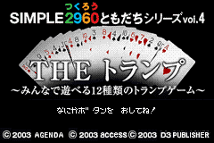 SIMPLE2960ともだちシリーズ Vol.4 THE　トランプ　みんなで遊べる１２種類のトランプゲーム_10.png