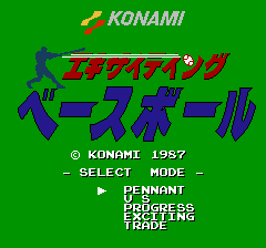 エキサイティング ベースボール-0000.png