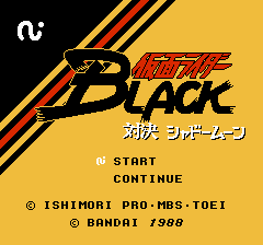 仮面ライダーBLACK 対決 シャドームーン-0004.png