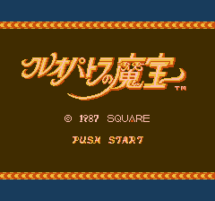 クレオパトラの魔宝-0000.png