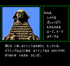 クレオパトラの魔宝-0018.png