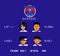 コナミックテニス-0004.png