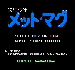 磁界少年メット・マグ-0001.png
