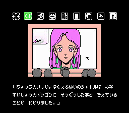 水晶の龍-0007.png