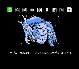 水晶の龍-0014.png