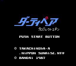 ダーティペア プロジェクトエデン-0000.png