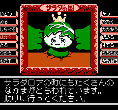 サラダの国のトマト姫-0005.png