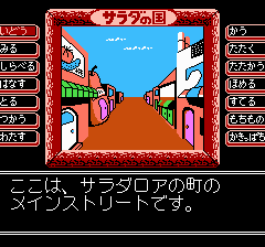 サラダの国のトマト姫-0006.png