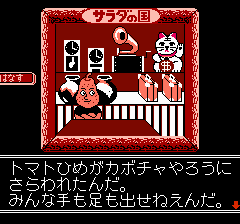 サラダの国のトマト姫-0007.png