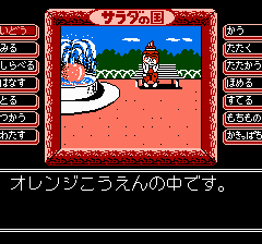 サラダの国のトマト姫-0008.png