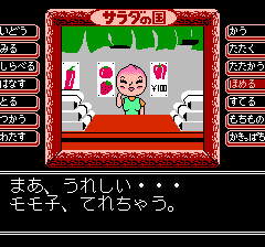 サラダの国のトマト姫-0009.png