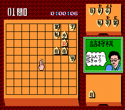 谷川浩司の将棋指南2新版 - レトロゲームの殿堂 - atwiki（アットウィキ）