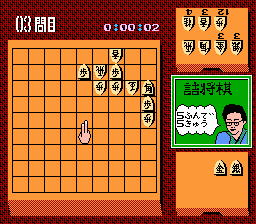 谷川浩司の将棋指南2新版 - レトロゲームの殿堂 - atwiki（アットウィキ）