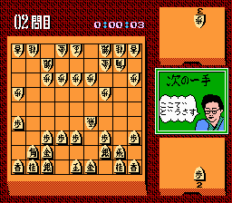 谷川浩司の将棋指南2新版 - レトロゲームの殿堂 - atwiki（アットウィキ）