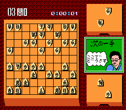 ファミコンディスクシステム「谷川浩司の将棋指南2」DS書き換え説明書 谷川浩司の将棋指南2新版 - レトロゲームの殿堂 - atwiki