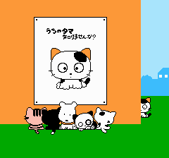 タマ&フレンズ 3丁目の大冒険-0000.png