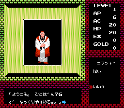 ディープダンジョン 魔洞戦記-0003.png