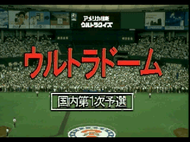 アメリカ横断ウルトラクイズss-2.bmp