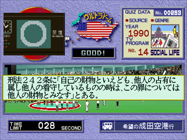 アメリカ横断ウルトラクイズss-6.bmp