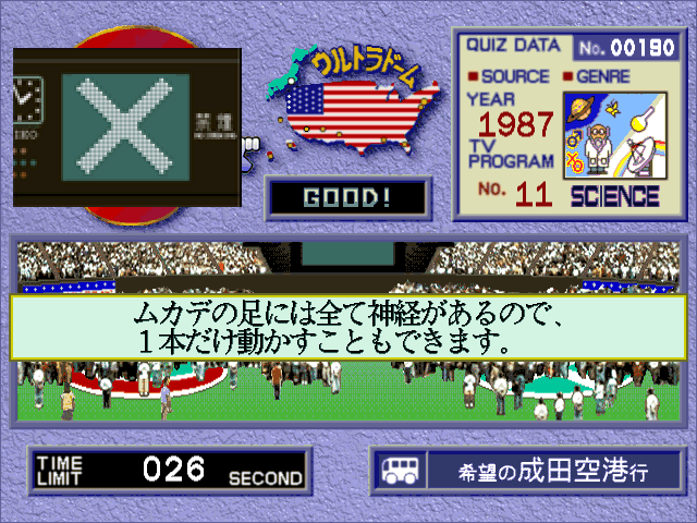 アメリカ横断ウルトラクイズss-8.bmp